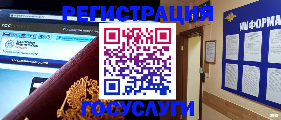 прописка законно в Снежинске