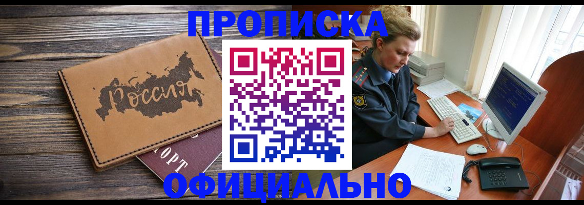 пропишу в квартире в Снежинске