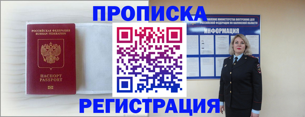 временная регистрация в Снежинске